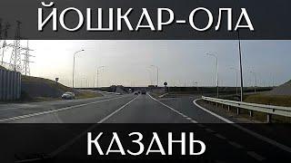 Путешествие на машине из Йошкар-Олы в Казань | Трасса А-295 | Марий Эл и Татарстан