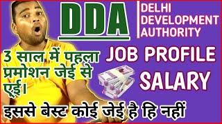 DDA JE JOB PROFILE AND SALARY | JOB PROFILE AND SALARY OF DDA JE  |SHAILESH SHIKSHA|