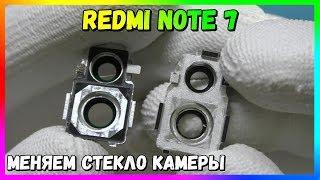 Replacement Camera Glass for Redmi Note 7 (Replacement Lens)