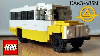 КАвЗ-685М из LEGO