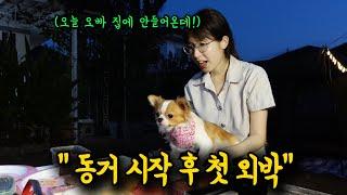 부부 유튜버들이 다 캠핑하길래.. 저희도 태국에서 도전해봤습니다!