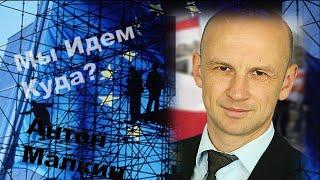 О назначении республиканского Референдума. Антон Малкин