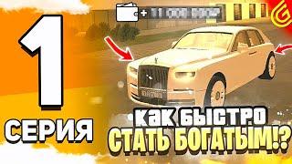 ПУТЬ до ROLLS-ROYCE #1 в ГРАНД МОБАЙЛ - КАК ОЧЕНЬ БЫСТРО СТАТЬ БОГАТЫМ в GRAND MOBILE (+КОНКУРС)