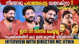 MC JITHIN  | SOOKSHMA DARSHINI| INTERVIEW | GINGER MEDIA