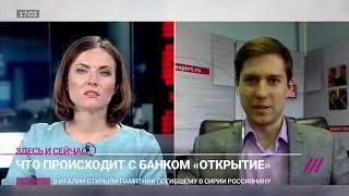 «Такое мы видели в 2015-м году»: Александр Сараев на телеканале "Дождь"