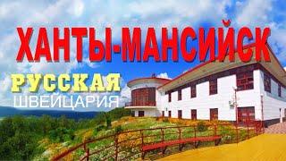 Богатый Ханты-Мансийск. Где увидеть мамонтов и попробовать суп из оленины?