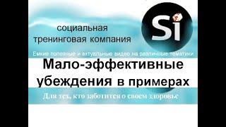 Видео Журнал "Si" ПРО ЗДОРОВЬЕ "Ограничивающие убеждения или как они влияют на наше здоровье?!."