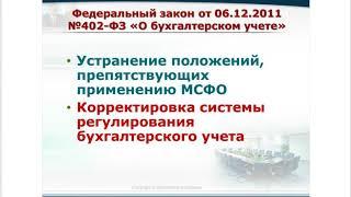 Семинар «Формирование учетной политики на 2018 год с учетом новаций ПБУ 1/2008"