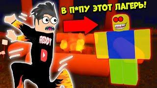 В ЭТОМ ЛЕТНЕМ ЛАГЕРЕ ЧТО-ТО НЕ ТАК... Кемпинг Summer Camp Roblox