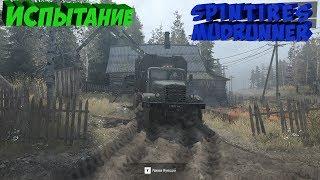 Spintires MudRunner ►испытание оператор крана