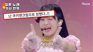  요즘 알고리즘에서 밀어주는 루비짱? 하이! 나니가스키 그 노래  | AiScReam - 愛スクリ～ム! (아이스크림) 가사번역 [KOR / ENG / JPN]