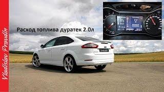 Fuel consumption Ford Mondeo 4, Duratec 2.0 engine