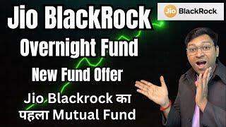 Jio BlackRock Mutual Fund का Nfo  | Jio Blackrock Overnight Fund Nfo | Jio Blackrock Overnight Fund