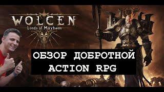 РЕЛИЗА ЭТОЙ ACTION RPG СТОИТ ПОДОЖДАТЬ - Обзор игры Wolcen Lords of Mayhem (разбор игровых механик)