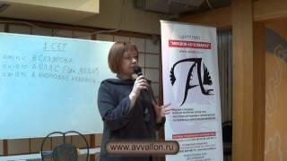 4-я Ассамблея профессиональных тарологов, Москва, 30-03-2013 - выступает Алёна Пляс