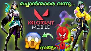 ഇത് സത്യമാണ്!!!️|#VALORANTMOBILE PRE -ALPHA | MALAYALAM| RIOT GAMES |GET FREE OUTFITS&MORE|#S7GM