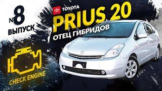 НЕ ПОКУПАЙ ГИБРИДToyota Prius NHW20: разбираем ДВС, батареюЦена ТО и запчастей