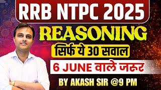 Reasoning Important 30 Questions for 6 June NTPC CBT 1 2025 | by Akash Sir #hacsarkarinaukri
