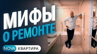 Почему ремонт квартиры ПОД КЛЮЧ - это выгодно? | Ремонт квартиры под ключ Спб [НоваКвартира]