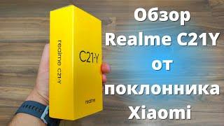 Обзор Realme C21Y ► стоит ли покупать после Xiaomi?