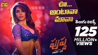 Oo Antava Mawa Telugu Lyrics | | Pushpa Songs |Allu Arjun, Rashmika |DSP |Sukumar |Samantha