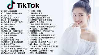 【No Ads】Top Chinese Songs    Best Chinese Music Playlist   Mandarin Chinese Song 2021