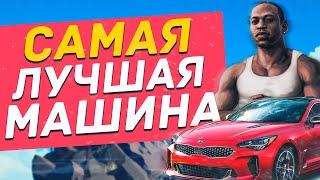 KIA STINGER GTA 5 RP | Majestic RP | Обзор киа стингер в гта 5 рп