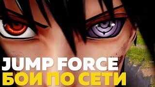 ШИНОБИ, ХАНТЕРЫ и ШИНИГАМИ — JUMP FORCE