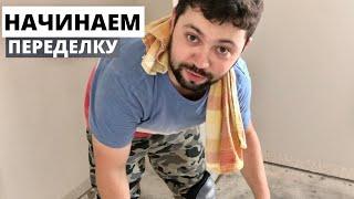 США  Что Купили для Дома из IKEA Начинаем Переделку Меняем Ковролин на Плитку в комнате