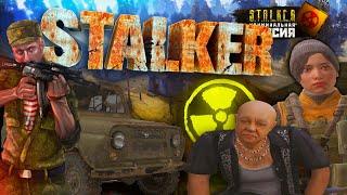 S.T.A.L.K.E.R. Часть 4. Секретный бункер с радиацией! Зарабатываю зелёные артефакты Amazing RP #146