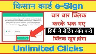 farmer registry e sign problem,e sign server is busy at the moment please try again later,in hindi