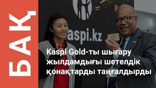 Kaspi.kz компаниясы Цифрлық инклюзия және трансформация бойынша ЭСКАТО конференциясына қатысты