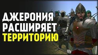 Новые Территории Джеронии! Война с Империей! Mount&Blade:Prophesy of Pendor #14