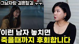 무조건 잡아야하는 상위 1프로 여자 남자 특징