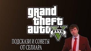 GTA 5 как открыть животных в режиме режиссера