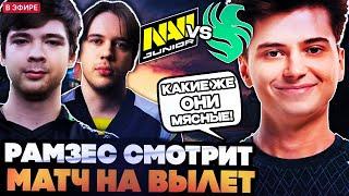 КАКИЕ ЖЕ ОНИ МЯСНЫЕ! РАМЗЕС И АФОНЯ СМОТРЯТ ИГРУ МОЛОДЕЖКИ НАВИ ПРОТИВ ФАЛЬКОНС // NAVI VS FALCONS