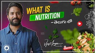 What is Nutrition (Telugu ) Vijay Mangam