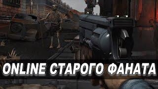 НАСТОЯЩИЙ Fallout ONLINE, КОТОРЫЙ мы ПОТЕРЯЛИ