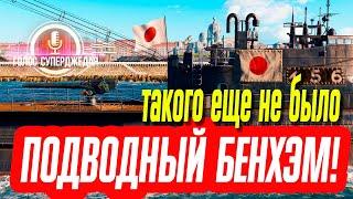  I-56 WOWS ОБЗОР: ВАГОН БОЕСПОСОБНОСТИ, МОРЕ ТОРПЕД,  ЕЩЕ И ГК!  World of Warships