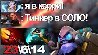 В СОЛО на Тинкере против контр пиков! Новый Тинкер в патче 7.15 в Dota 2