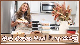 Sri Lankan Mom’s Weekly Meal Prep | මත් එක්ක සතියටම උයමු | MOM LIFE WITH HESHI