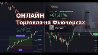 Торгую и кайфую Фьючерсы на бирже Binanse - Учусь торговать криптовалюты с нуля - Проверка СТРАТЕГИЙ