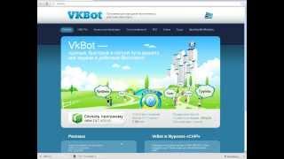 VkBot - программа для Vk.