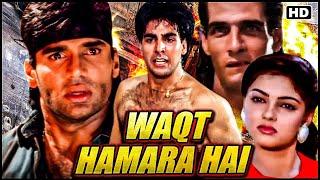 Waqt Hamara Hai | Full Movie | HD | Akshay Kumar | Sunil Shetty | Mamta Kulkarni | Anupam Kher