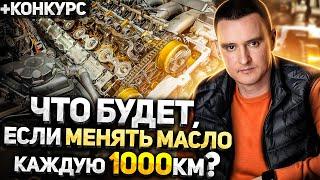 Отмоет ПАО масло лаковый налет или нет?!