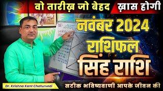 वो तारीख जो बेहद होगी खास - सिंह (Sinh) Leo राशि जानिए वो तारीख जो बेहद खास होगी आपके लिए।