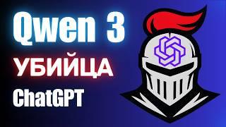 Обзор Qwen 3, как пользоваться бесплатно?