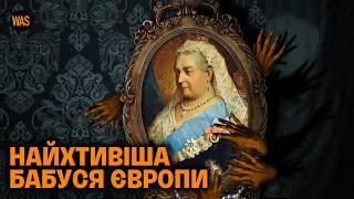 Ненаситна королева. Таємне життя ВІКТОРІЇ - правительки найбільшої імперії | WAS