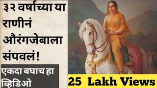 [Marathi] This 32 year old Maratha queen finished Aurangzeb I Shivaji Maharaj I #aurangzeb Kolhapur