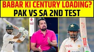 BABAR AZAM KI CENTURY LOADING? PAKISTAN VS SOUTH AFRICA 2ND TEST #pakvssa #babarazam